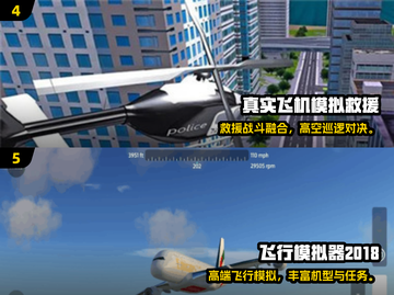 ✈2025最刺激飞机迫降游戏TOP5💥截图4