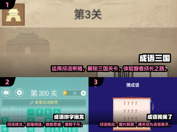 🔥2025超耐玩成语接龙小游戏推荐🎉截图2