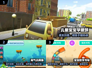 🎮孩子超爱的2024游戏推荐！玩到停不下来🔥截图2