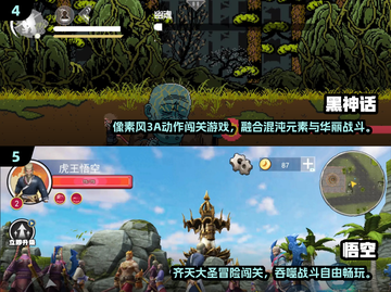 🔥2025超火孙悟空游戏大揭秘！🎮截图3