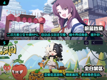 2025超🔥美女游戏推荐！男生必玩榜🎮截图3