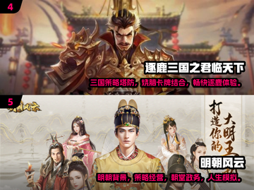 🔥2024必玩！经典历史手游排行榜🌟截图3