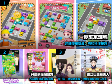 🔥2025超火免费小游戏推荐！🎮轻松玩到嗨💥截图2