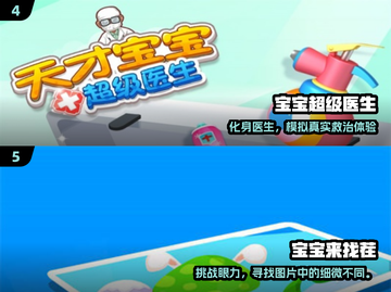💉宝宝秒变小医生！亲子打针游戏太治愈了～截图3