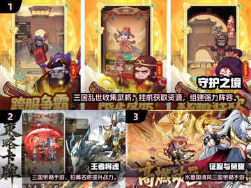 🔥2025最火三国游戏TOP10出炉！🎮截图2