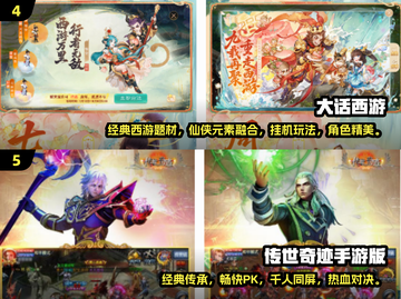 🔥10年前经典网游手游下载分享🎮截图3