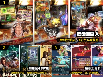 🔥2025最火进击的巨人手游排行榜来袭！🎮截图2