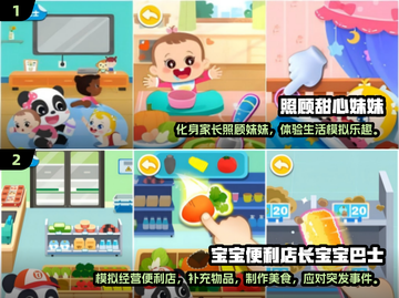 2025最受欢迎儿童手游🔥益智又好玩！截图3