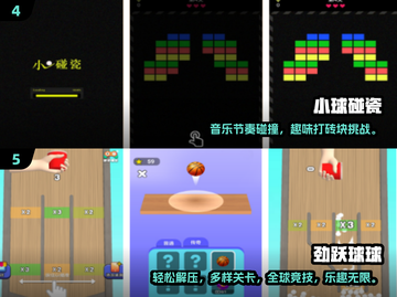 🔥2025最火小球手游TOP榜！🎮好玩到停不下来截图3