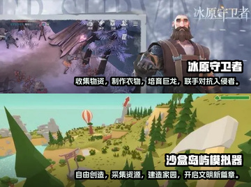2023年必玩！🔥超赞沙盒游戏推荐🎮截图3