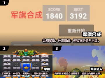 🔥2025最🔥单机军棋游戏合集下载推荐🎉截图2