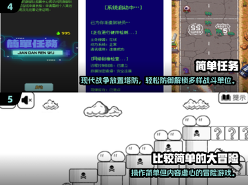 🔥2025超好玩简单游戏合集！🎮轻松上手嗨翻天✨截图3