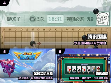 🔥2025必玩光子游戏TOP榜💥截图3
