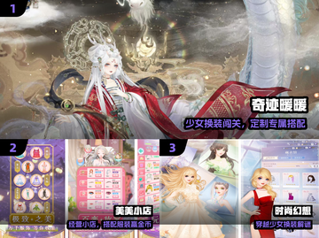 👗2025最火换装游戏免费玩！截图2