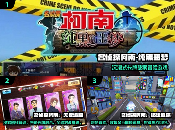 🔥2025最火侦探手游下载！柯南正版来袭🎮截图2