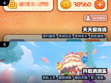 ✨2025最适合老人玩的手游大全，趣味又益智！🎮截图3