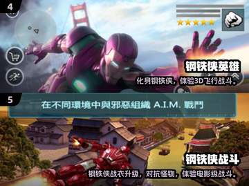 💥2025必玩！钢铁侠游戏免费版下载🔥截图3