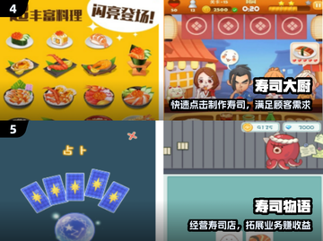 🍣2025最火寿司店游戏Top5！截图3