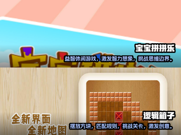 2024必玩🔥儿童益智手游合集🎉截图3
