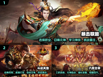 🔥2024必玩正版传奇手游🔥经典盘点来了！截图2