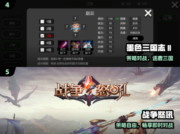 🔥2024必玩策略神作TOP10🎮截图3