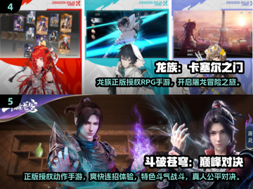 🔥2024超火斗罗手游推荐！🎮截图3