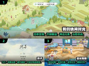 2025治愈游戏合集🔥高自由度放松首选🎮截图2