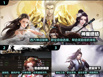 🔥2025十大高人气仙侠手游排行榜🌟截图3