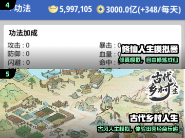 🔥2025最上头人生模拟游戏💥截图3