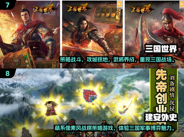 🔥免费下载！明清战争游戏带你穿越历史⚔截图4