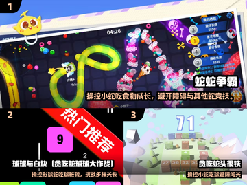 🐍2024最火贪吃蛇游戏免费玩！截图2