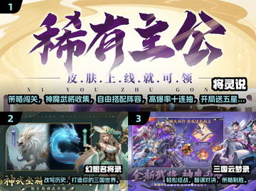 🔥2025神话三国游戏TOP榜！🎮🎮🎮截图2