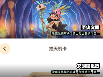🔥2025必玩！高品质文明游戏合集💎截图3