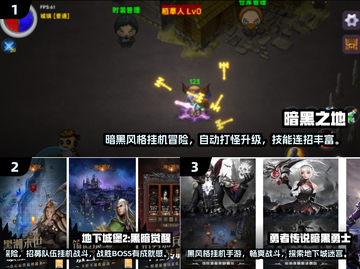 暗黑挂机RPG手游🔥2025年必玩清单！截图2