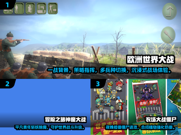 🔥2025最燃大战手游TOP榜💥🎮截图2