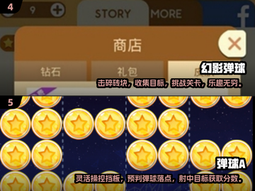 2024必玩🔥弹球游戏合集💥可玩性超高！截图3