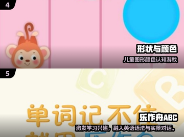 🔥2025最火7岁益智游戏榜单！🧠💥截图3