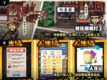 🔥2025最火第二人格人生模拟游戏TOP榜💥🎮截图4