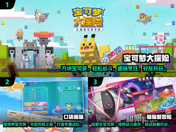 2024超🔥宝可梦游戏推荐🎉下载盘点来了！截图2