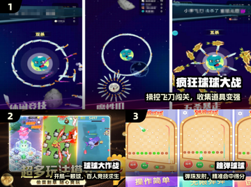 🔥2025最火球球大战手游💥截图2