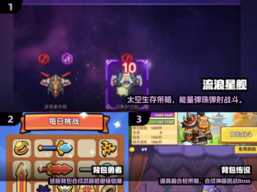 🔥2025最火能量管理手游推荐！🎮截图2