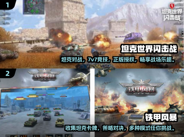 🔥2024必玩！经典战争游戏大全💥截图3