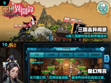 🔥2024高人气手游Top10出炉！🎮必玩榜单速看截图5