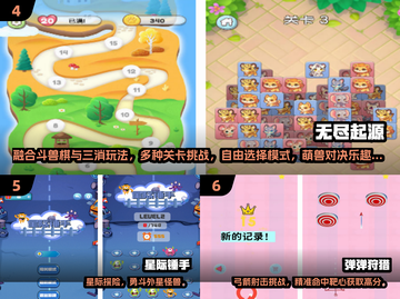 2024超好玩小游戏🔥盘点！这些你都玩过吗？🎮💥截图3