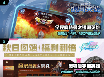 🔥2024最燃奥特曼格斗手游来袭！💥截图3