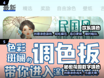 2024超火动漫填色游戏🔥超治愈解压✨截图3