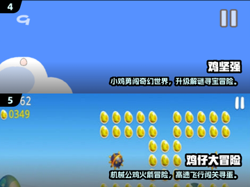 🐔小鸡快跑游戏2025🔥超人气推荐榜单💥截图3