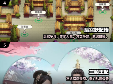 2025🔥热门妃子养成游戏TOP榜👑截图3