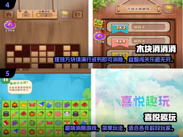 2024必玩🔥消除手游合集，趣味无限🎉截图3