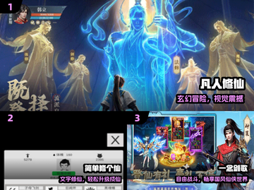 🔥2025最火仙侠手游TOP榜✨截图2